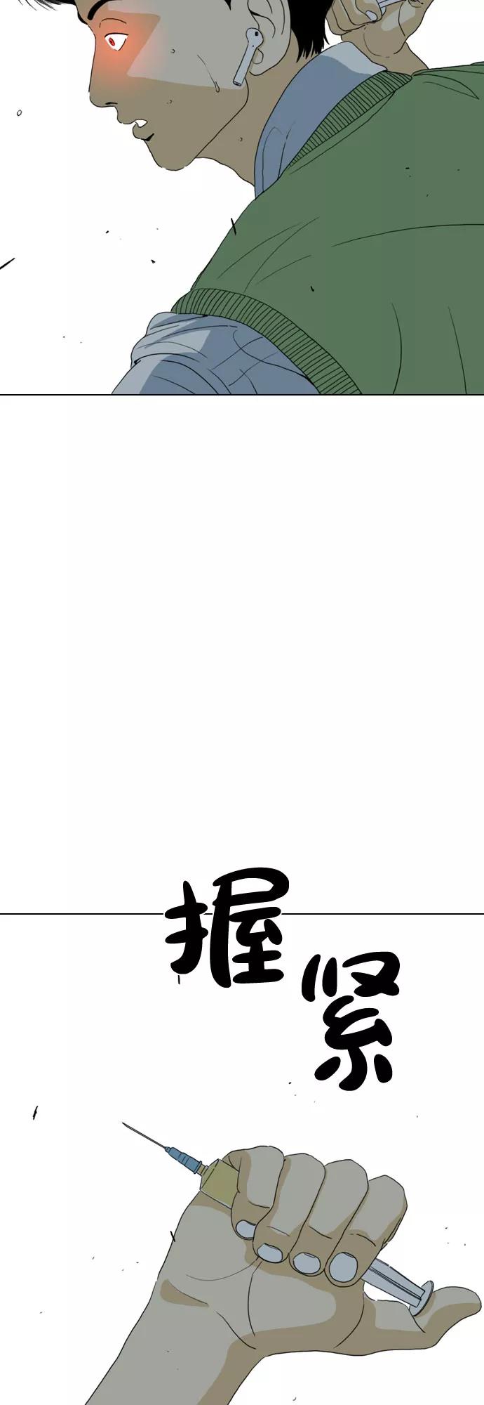 《MONSTER》第40话 第69页