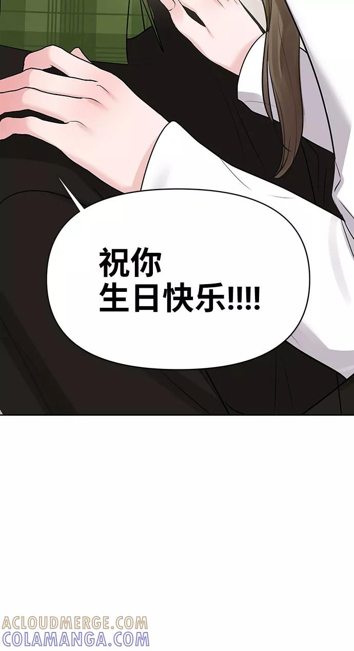 《你不是我的理想型》[第40话] 与独角兽的第一次(上) 第125页