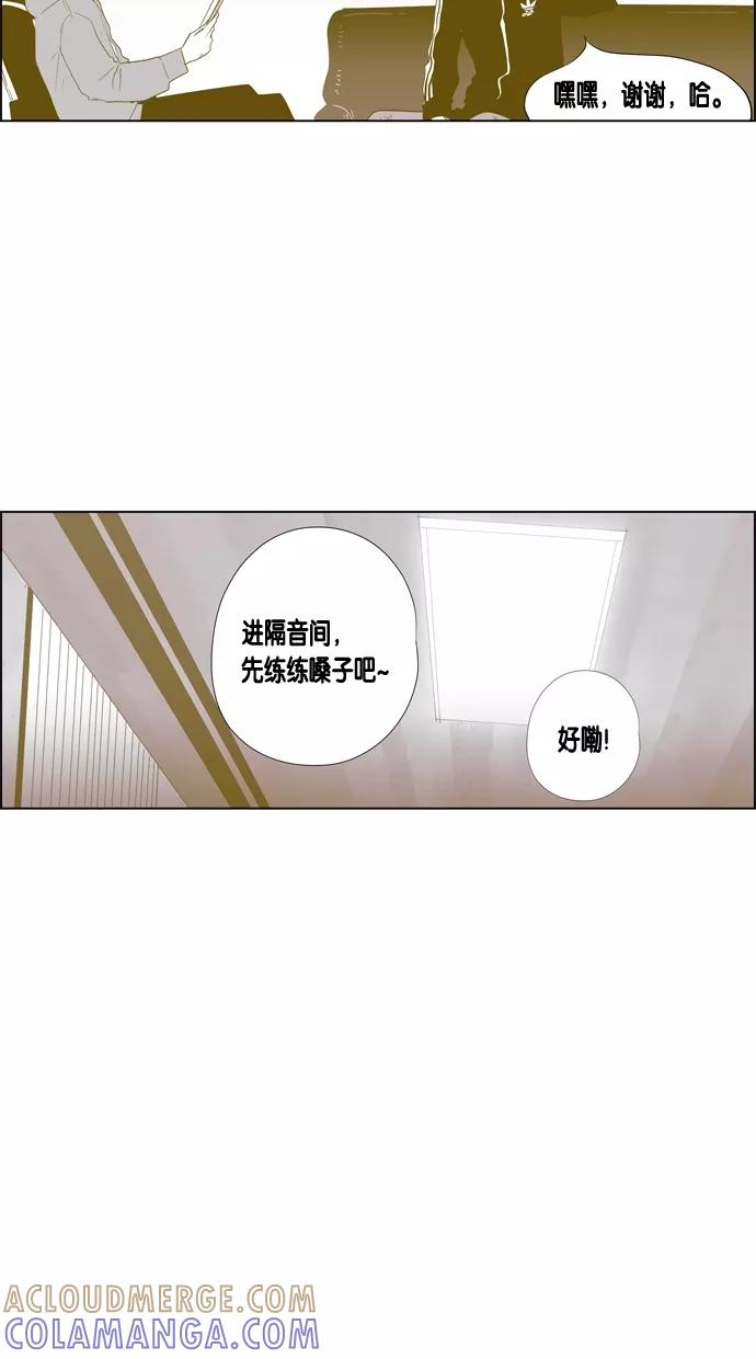 一往无前 [第39话] 表白 第27页