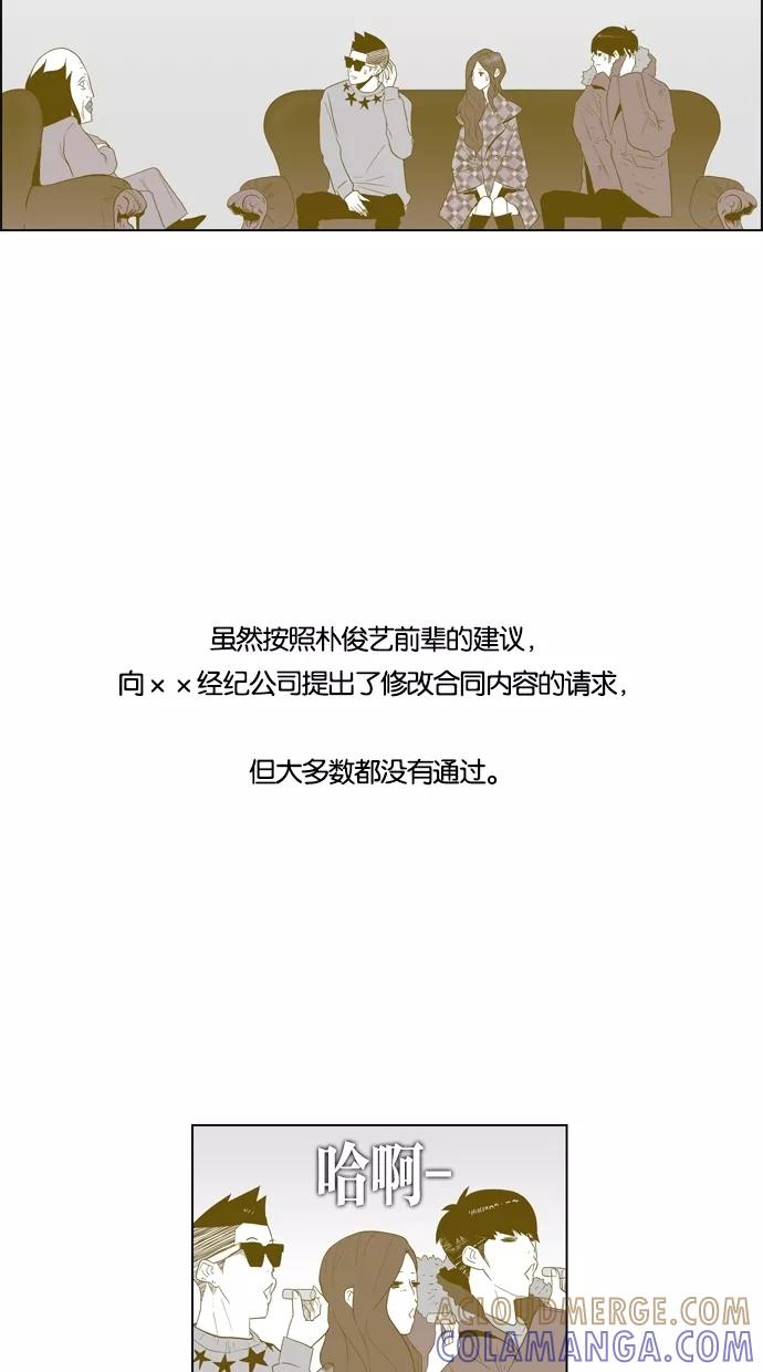 一往无前 [第39话] 表白 第3页