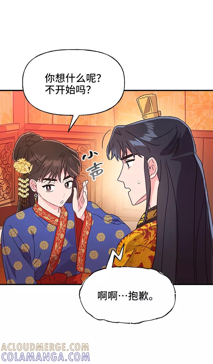 《今日的维纳斯》第40话 第46页