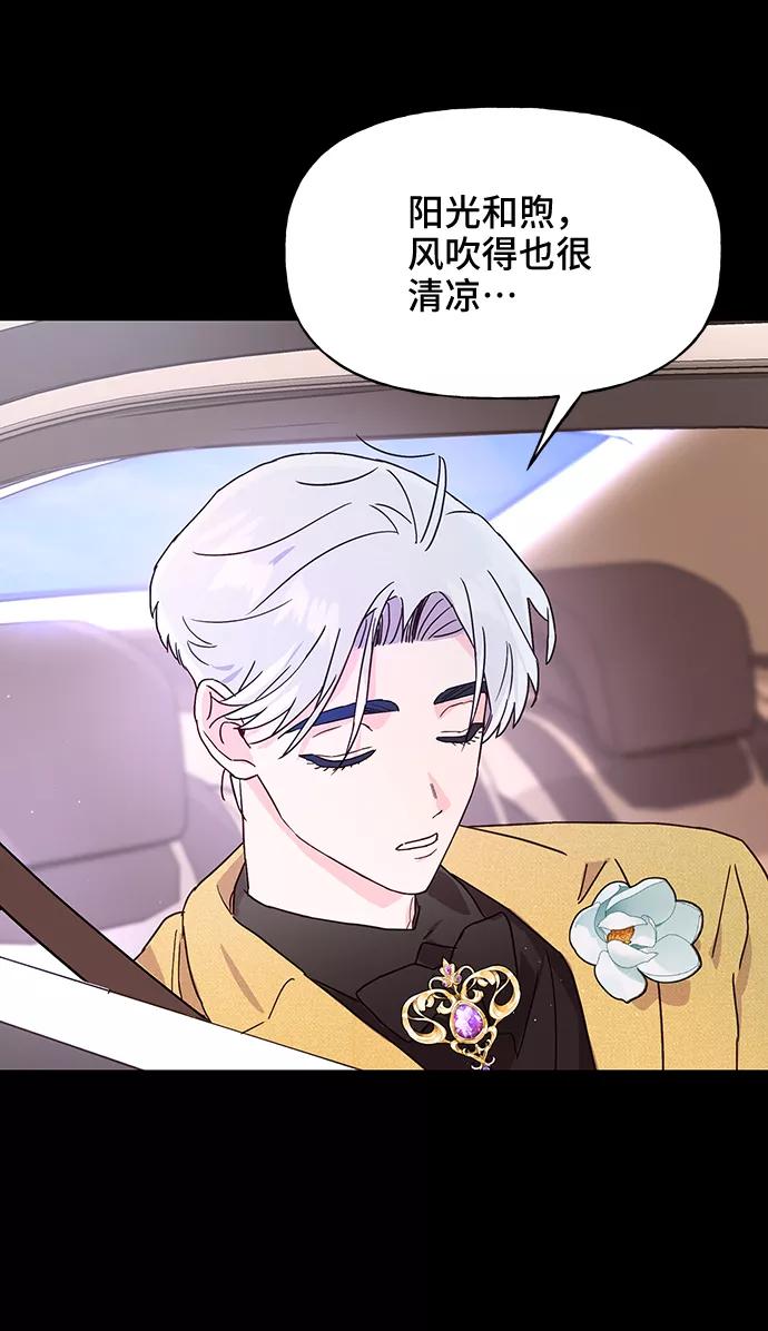 《今日的维纳斯》第40话 第17页