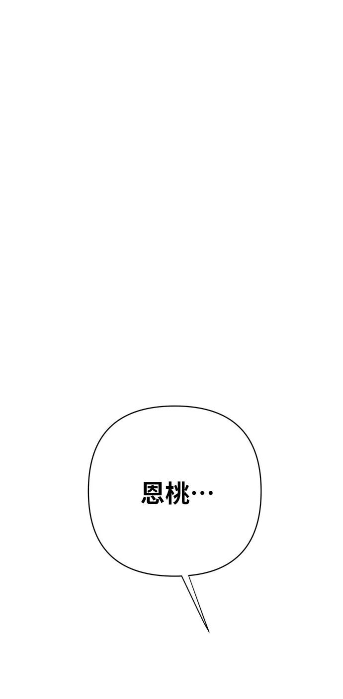 《你不是我的理想型》[第40话] 与独角兽的第一次(上) 第119页