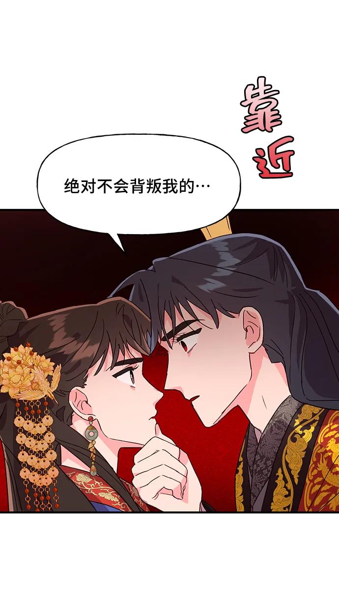 《今日的维纳斯》第40话 第63页