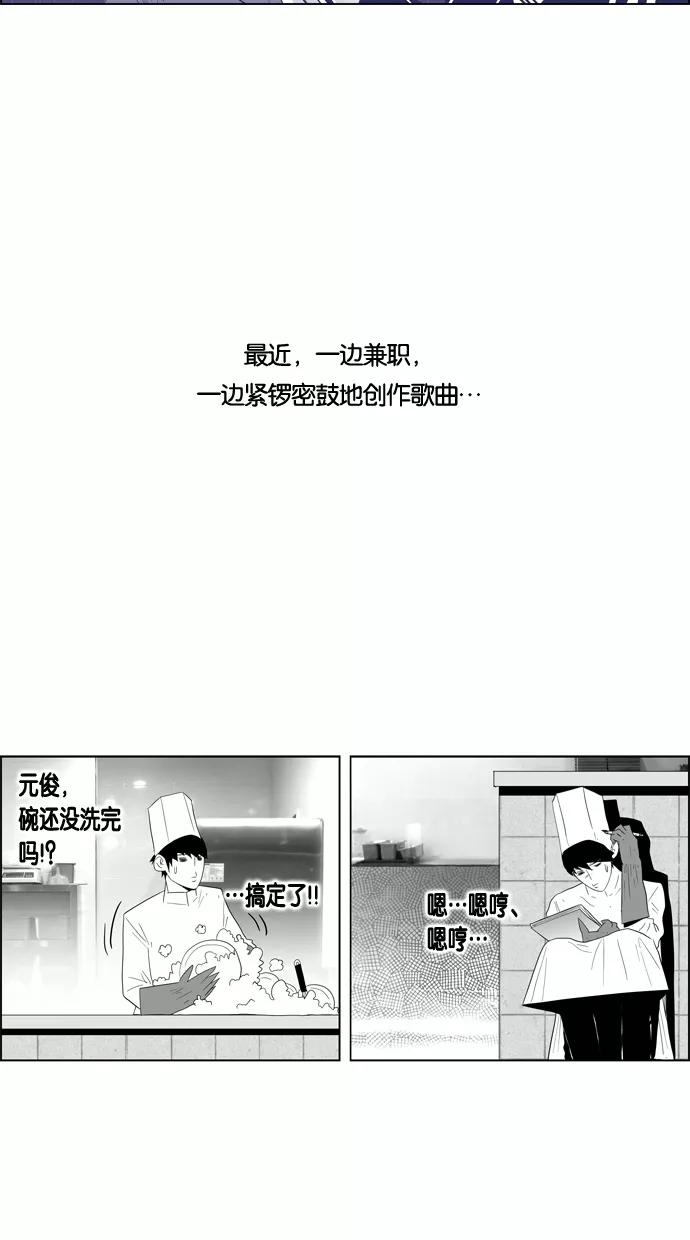 一往无前 [第39话] 表白 第22页