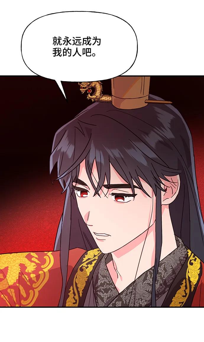 《今日的维纳斯》第40话 第62页