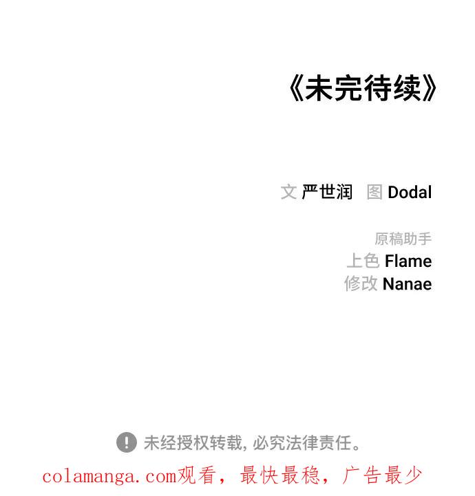 《今日的维纳斯》第40话 第72页