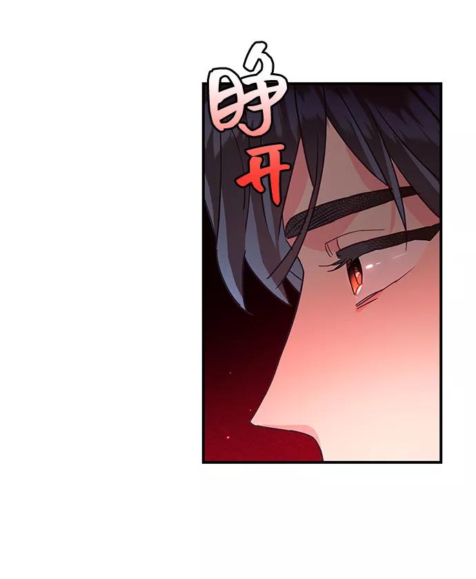 《今日的维纳斯》第40话 第54页
