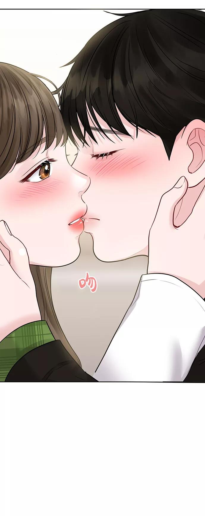 《你不是我的理想型》[第40话] 与独角兽的第一次(上) 第114页