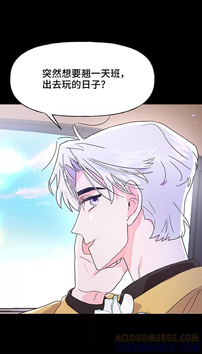 《今日的维纳斯》第40话 第19页