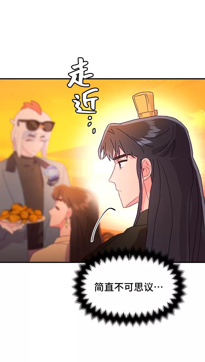 《今日的维纳斯》第40话 第27页