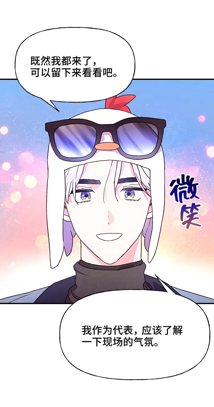 《今日的维纳斯》第40话 第33页