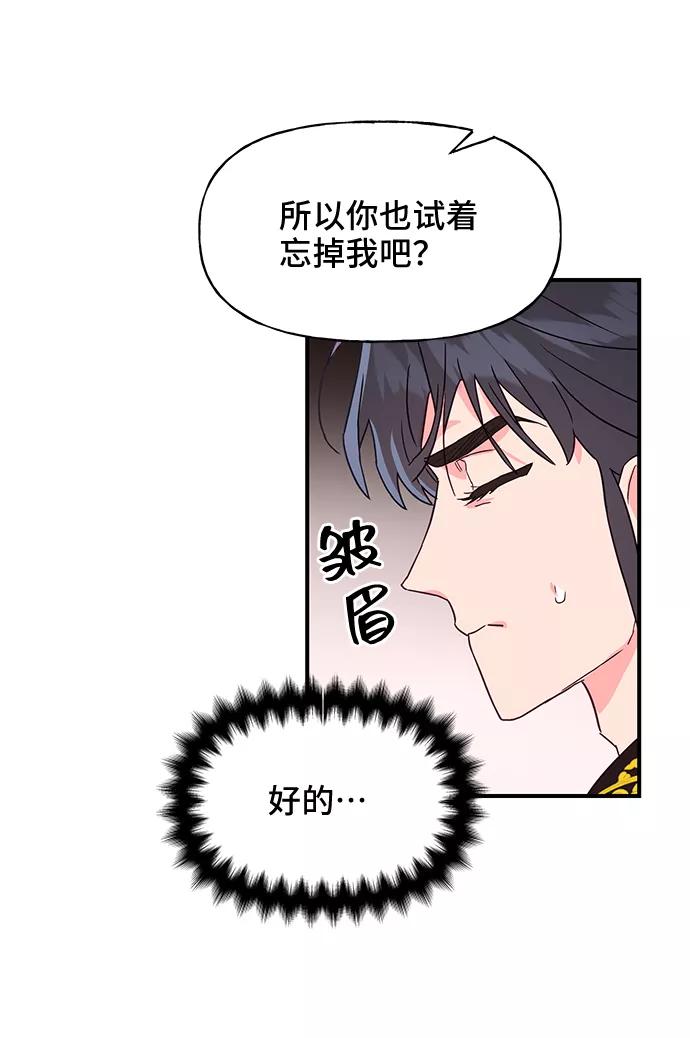 《今日的维纳斯》第40话 第51页
