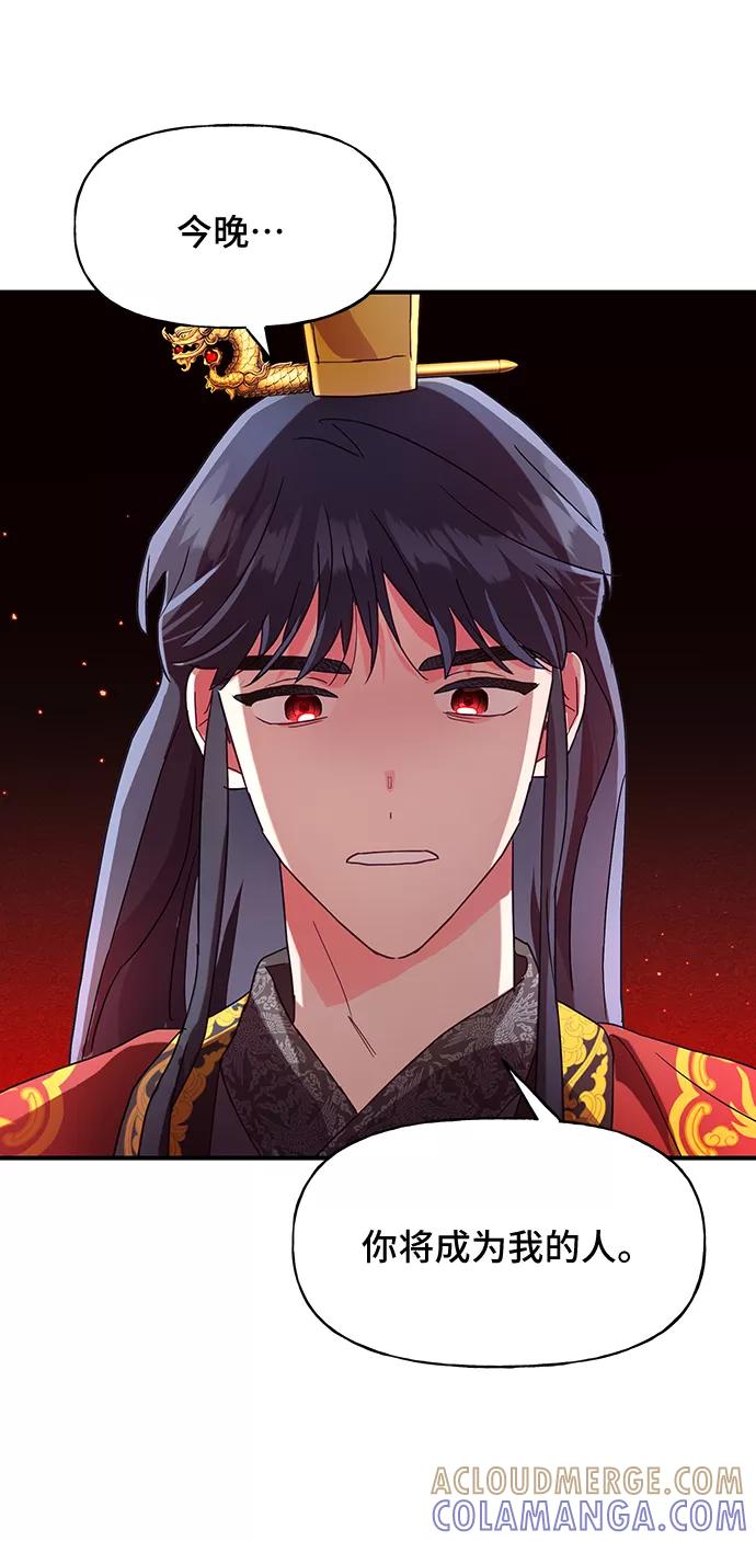 《今日的维纳斯》第40话 第55页