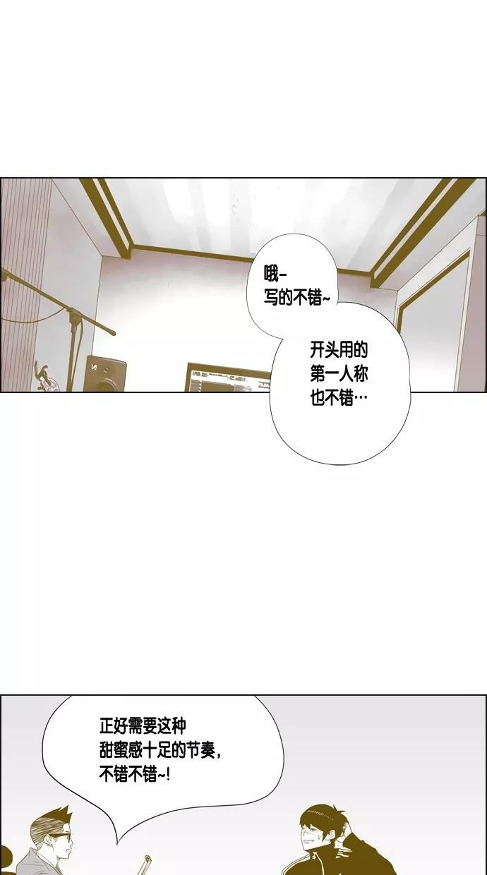 一往无前 [第39话] 表白 第26页
