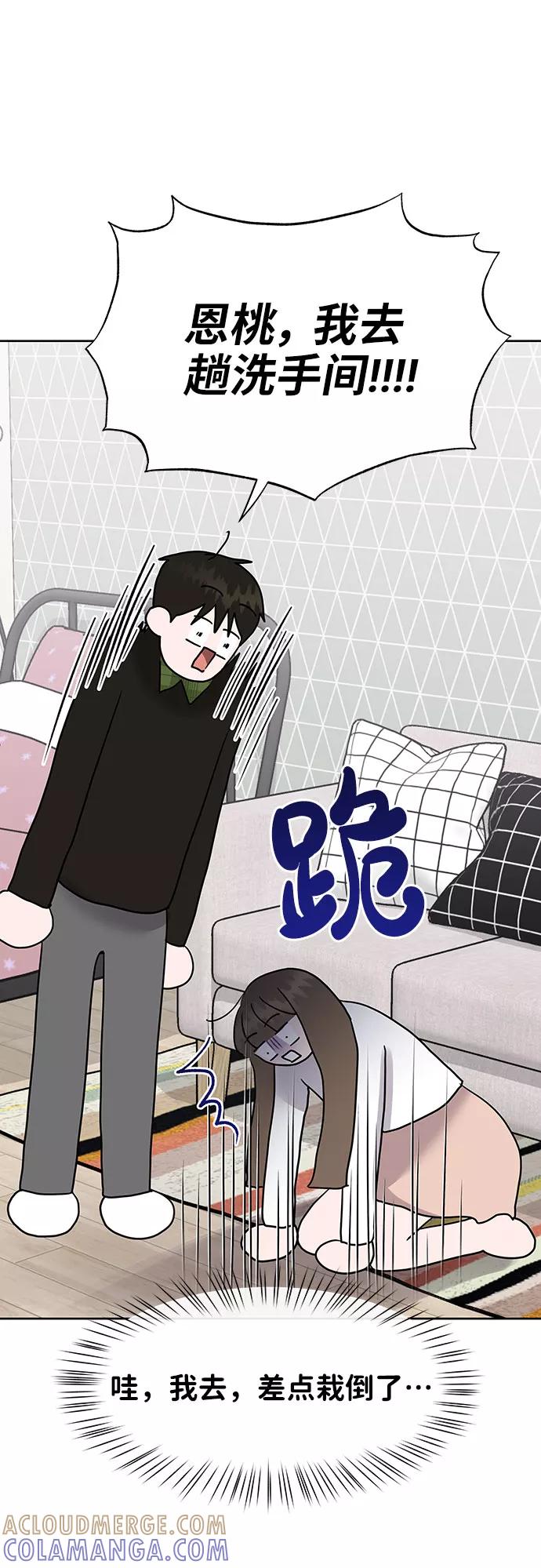 《你不是我的理想型》[第40话] 与独角兽的第一次(上) 第13页