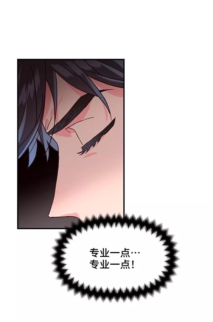 《今日的维纳斯》第40话 第53页