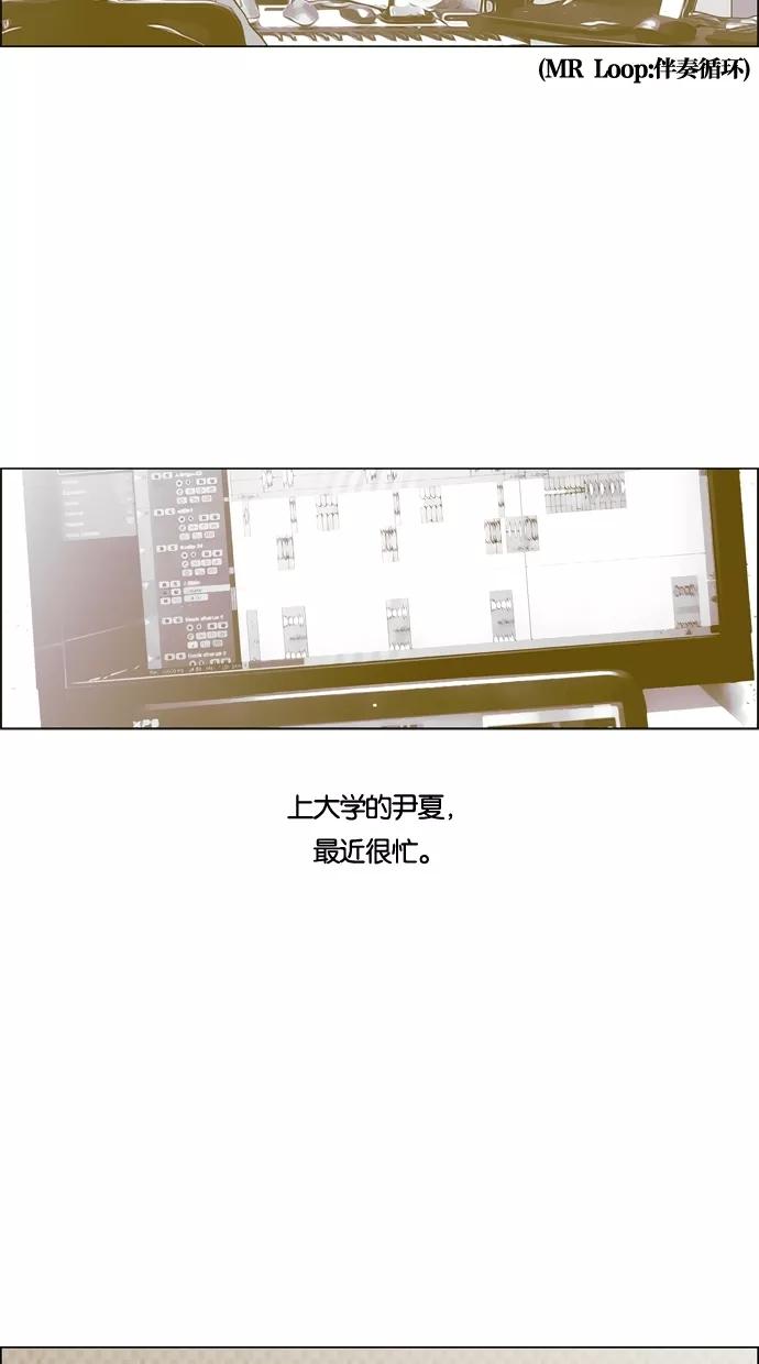 一往无前 [第39话] 表白 第30页