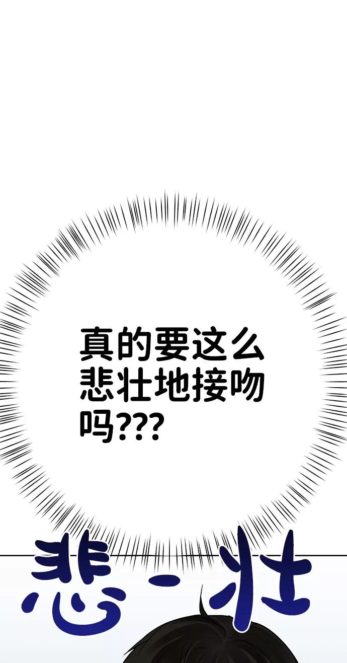 《你不是我的理想型》[第40话] 与独角兽的第一次(上) 第92页