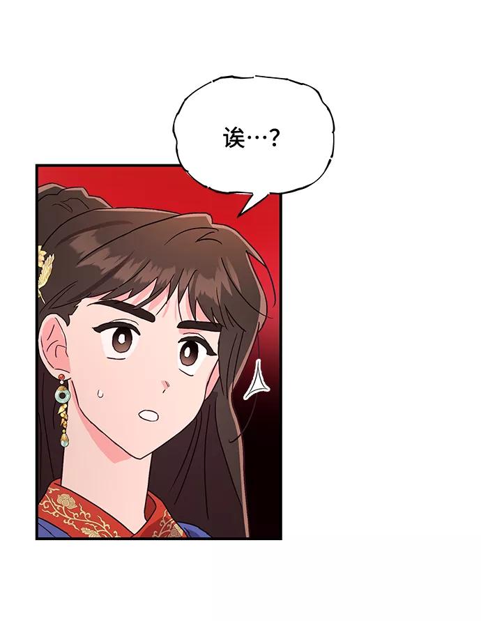 《今日的维纳斯》第40话 第56页