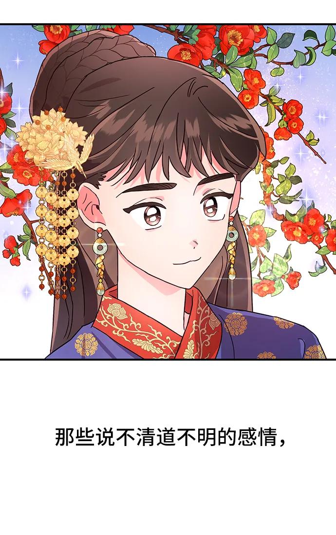 《今日的维纳斯》第40话 第42页