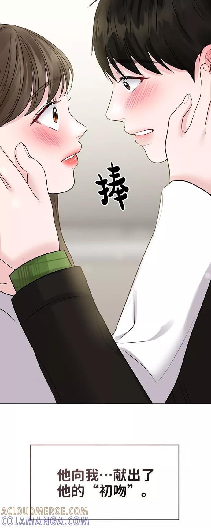 《你不是我的理想型》[第40话] 与独角兽的第一次(上) 第113页