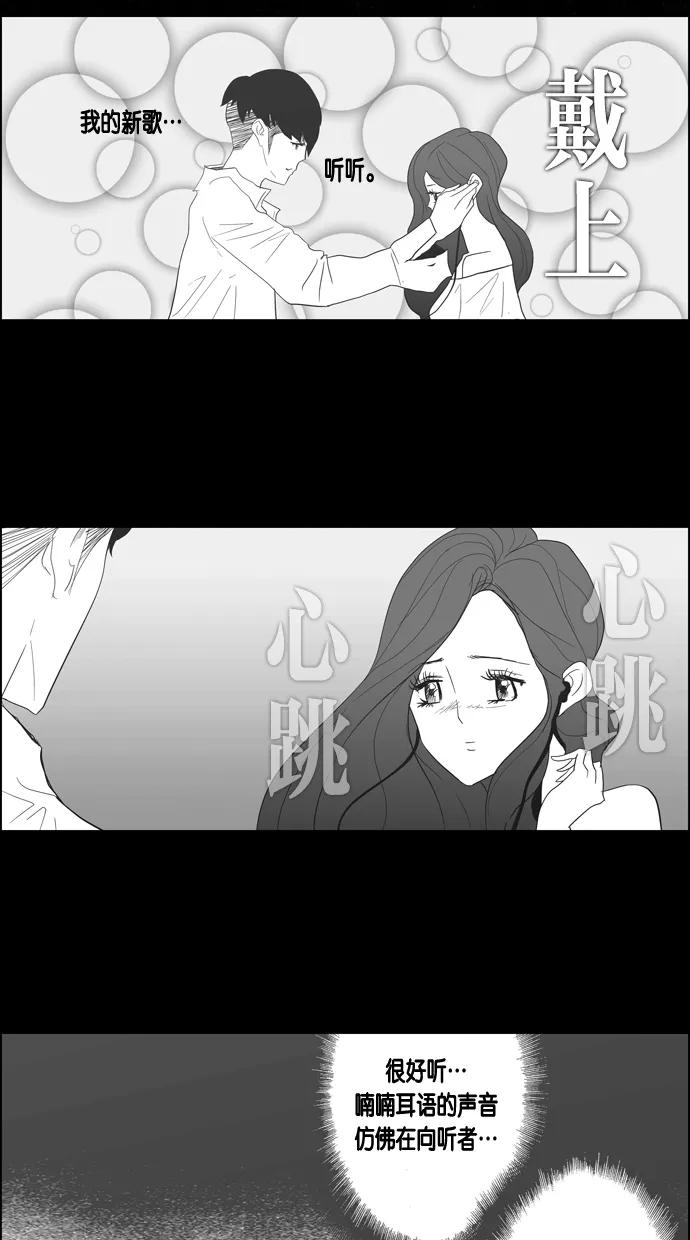 一往无前 [第39话] 表白 第16页