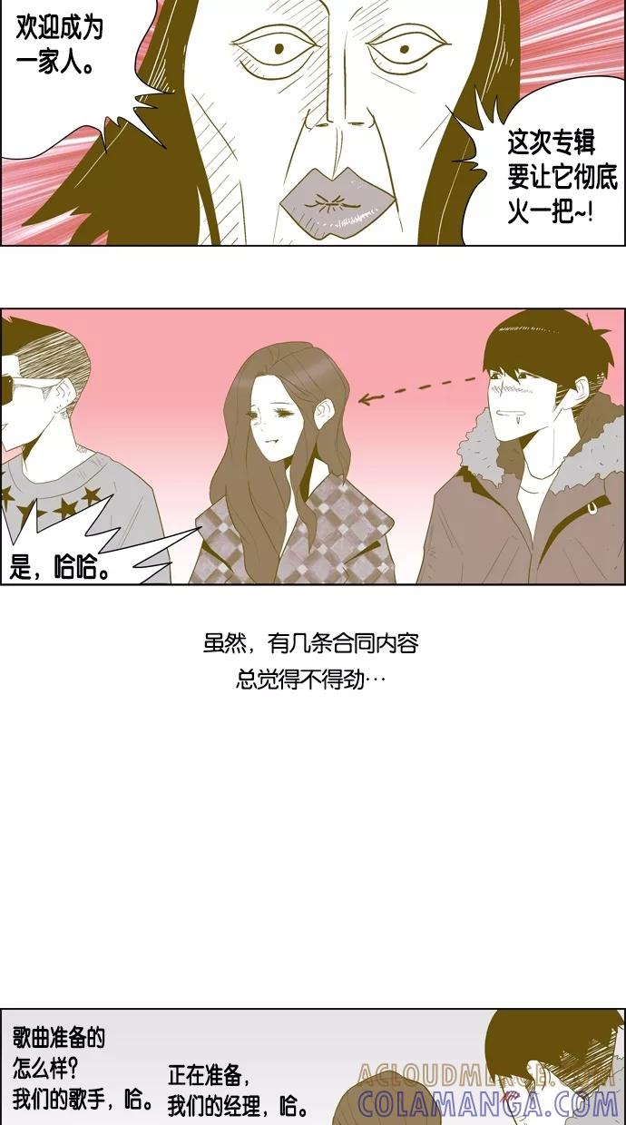 一往无前 [第39话] 表白 第5页