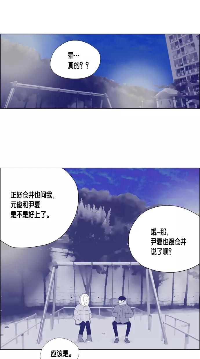 一往无前 [第39话] 表白 第10页