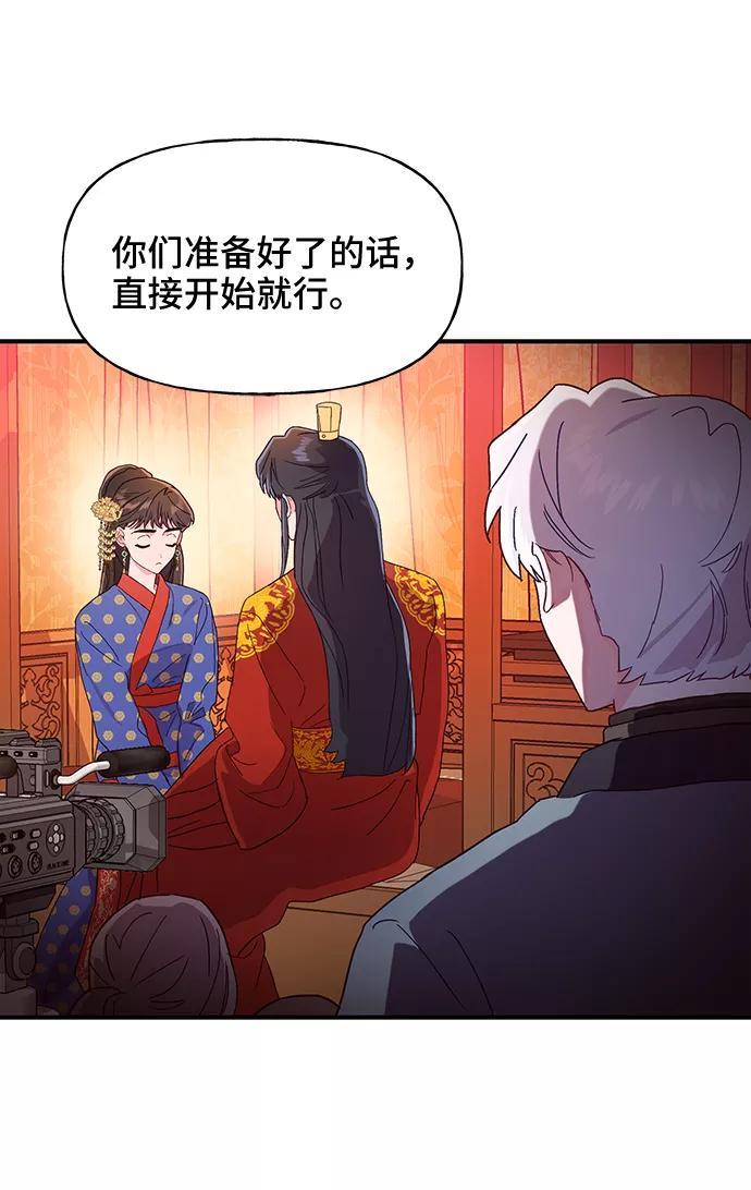 《今日的维纳斯》第40话 第38页