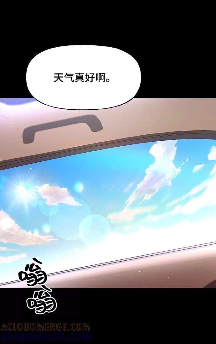 《今日的维纳斯》第40话 第16页