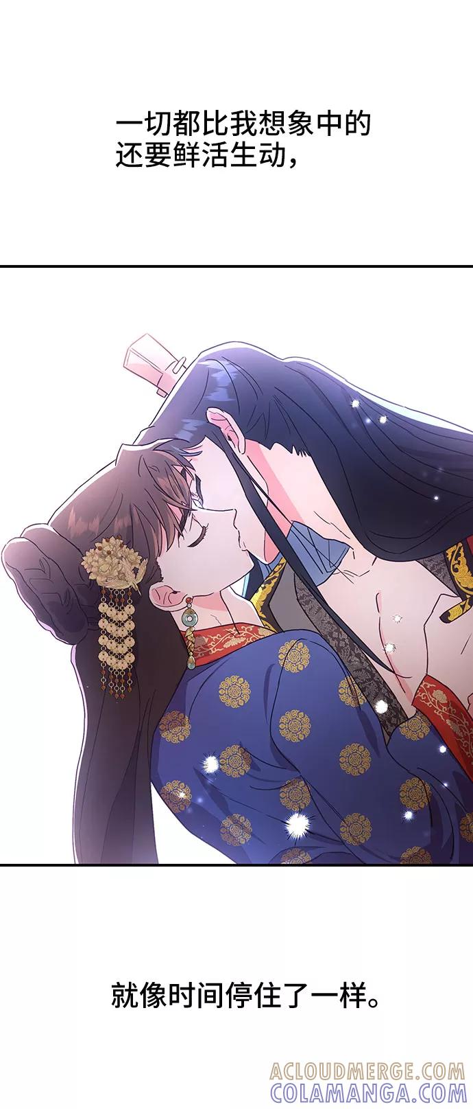 《今日的维纳斯》第41话 第7页