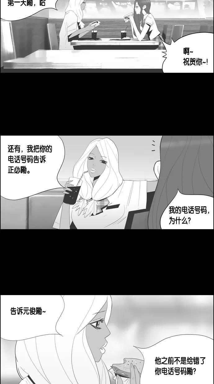 一往无前 [第40话] 尹夏的故事 第20页