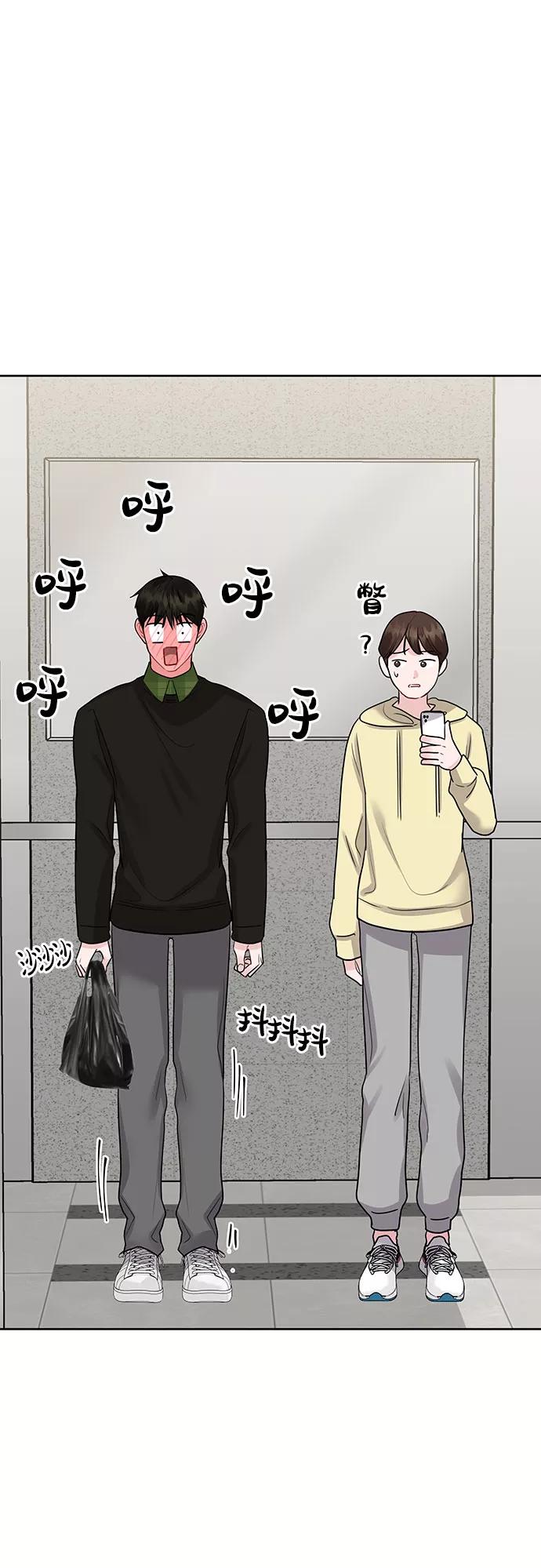 《你不是我的理想型》[第41话] 与独角兽的第一次(下) 第35页
