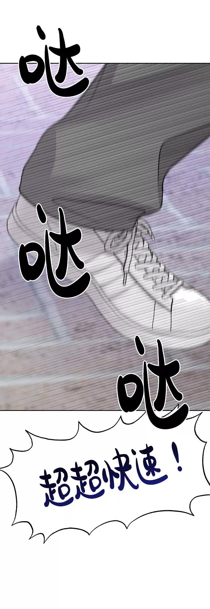 《你不是我的理想型》[第41话] 与独角兽的第一次(下) 第34页