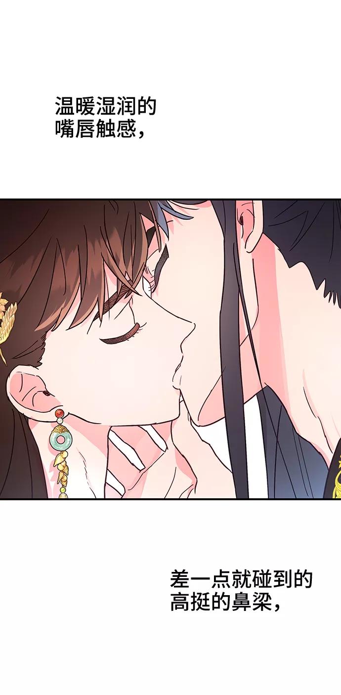 《今日的维纳斯》第41话 第5页