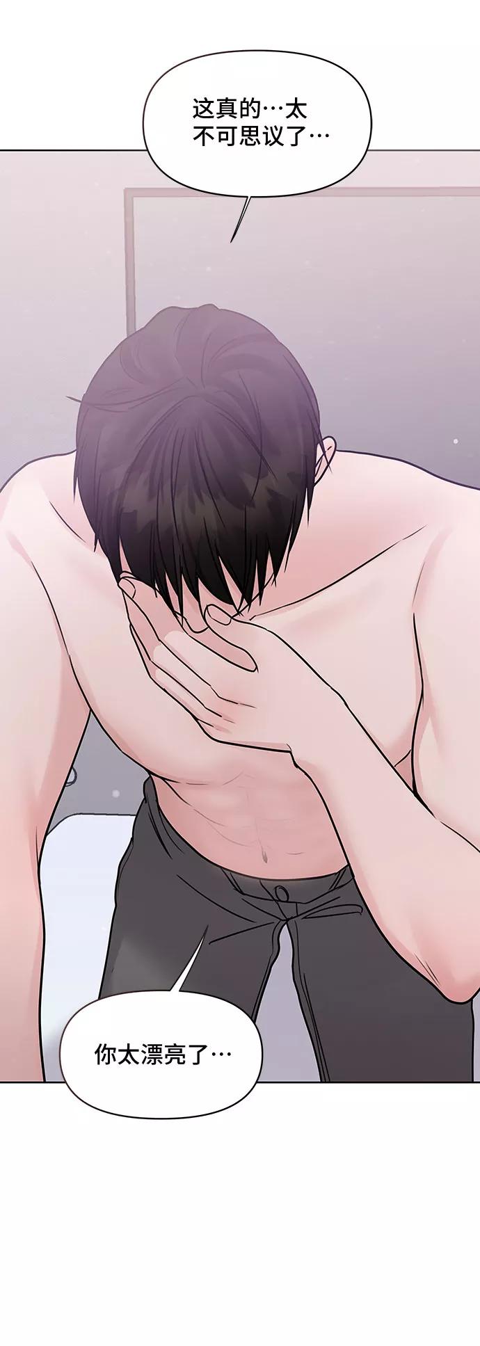 《你不是我的理想型》[第41话] 与独角兽的第一次(下) 第99页