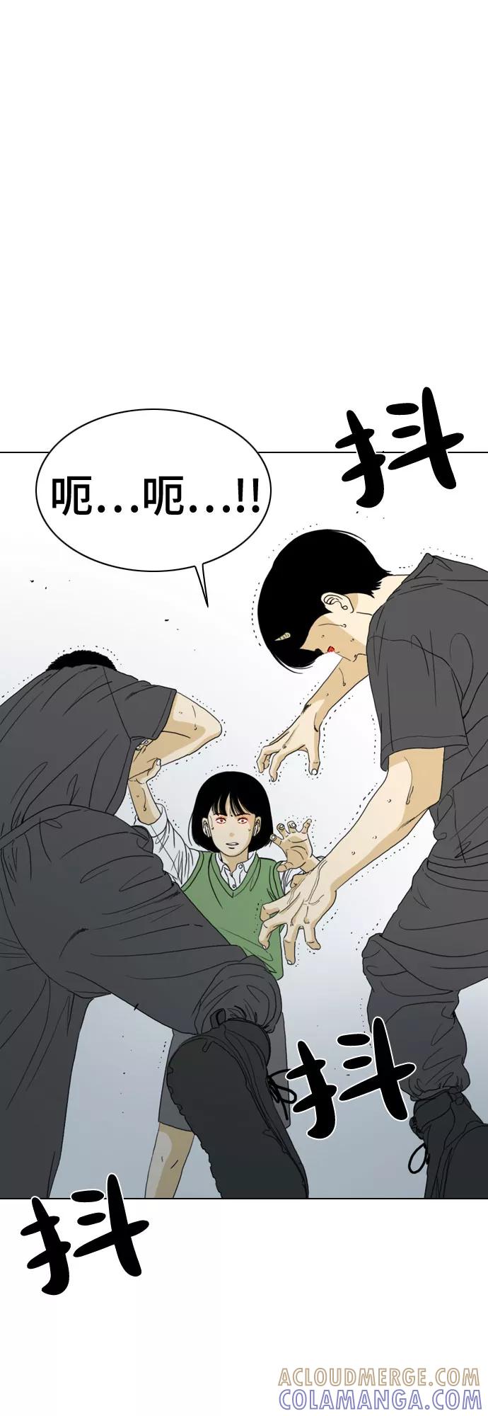 《MONSTER》第41话 第25页