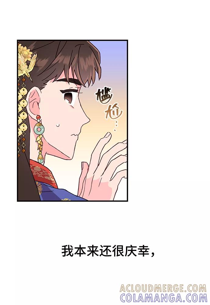 《今日的维纳斯》第41话 第13页