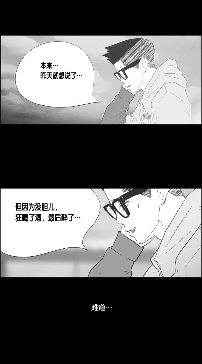 一往无前 [第40话] 尹夏的故事 第48页