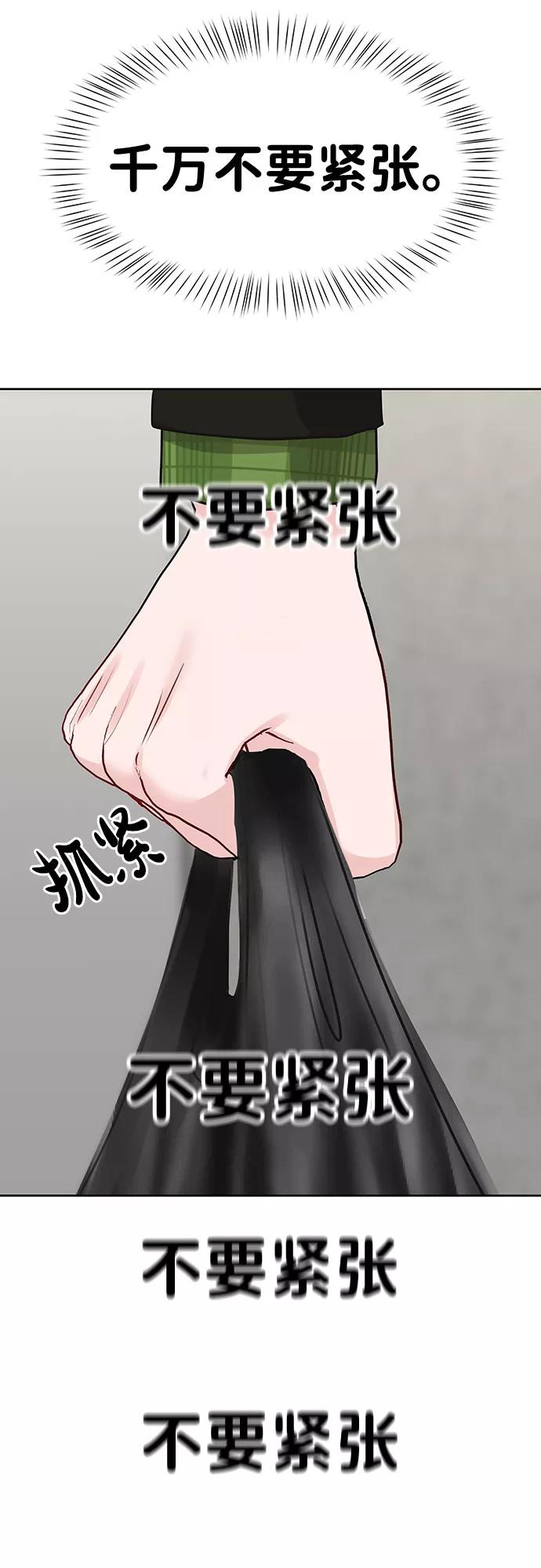 《你不是我的理想型》[第41话] 与独角兽的第一次(下) 第38页