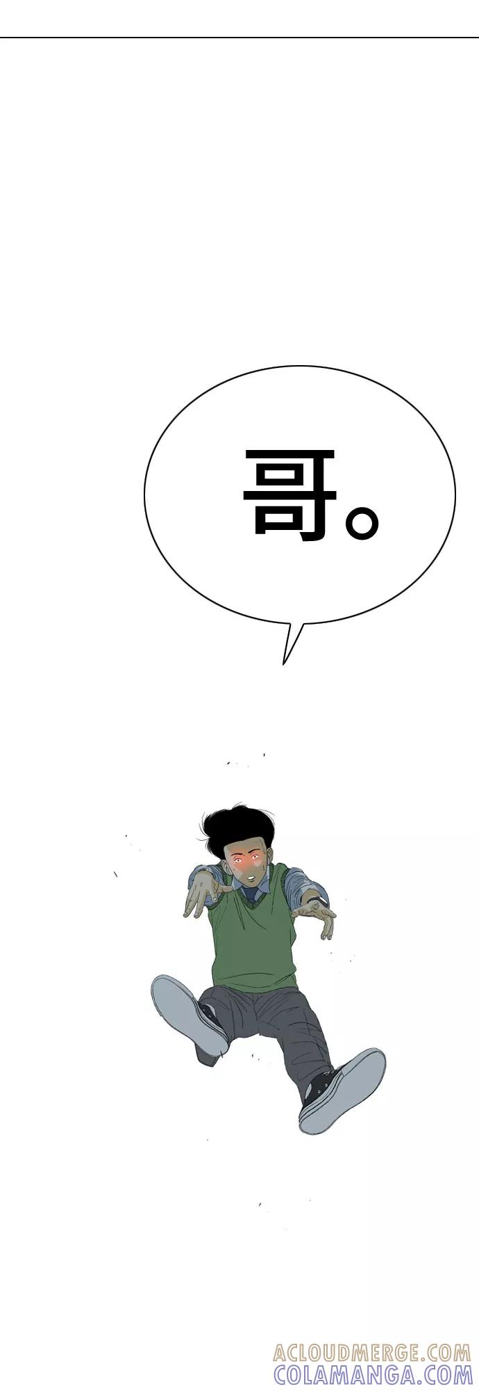 《MONSTER》第41话 第46页