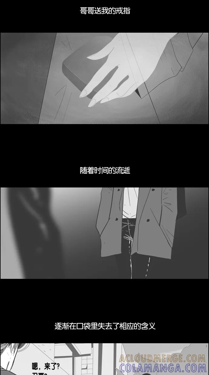 一往无前 [第40话] 尹夏的故事 第64页