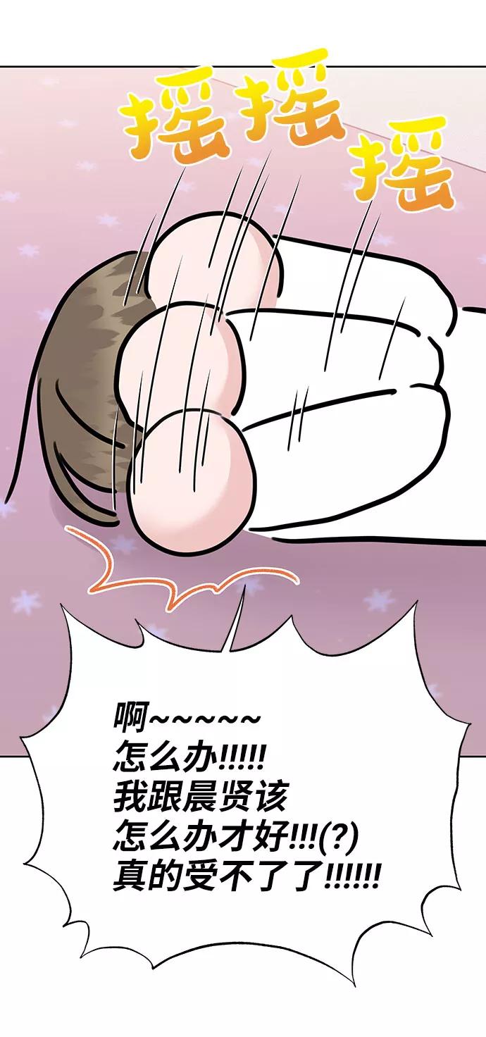 《你不是我的理想型》[第41话] 与独角兽的第一次(下) 第28页