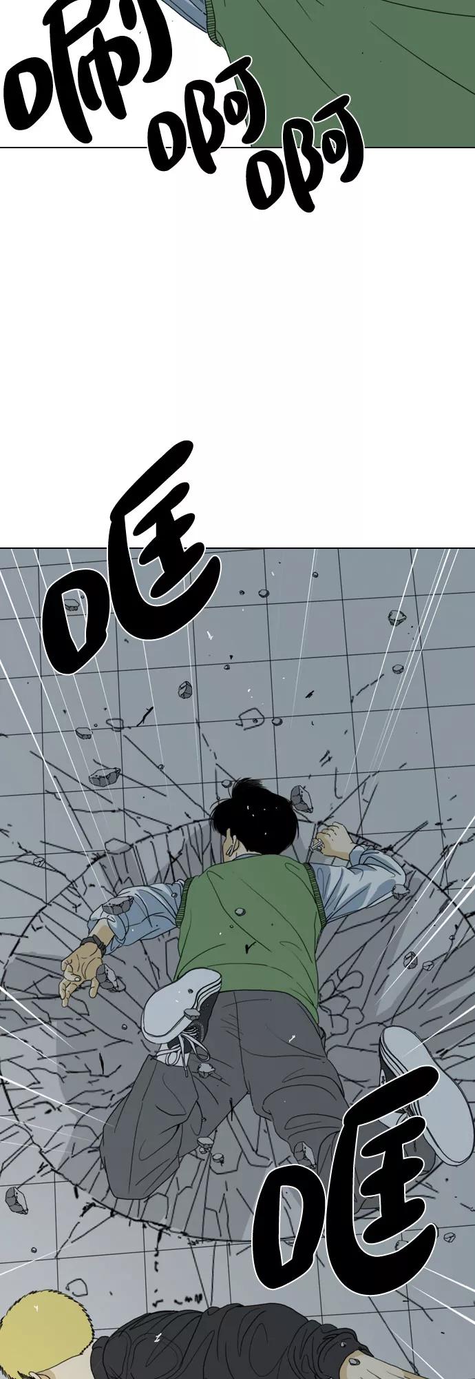 《MONSTER》第41话 第9页