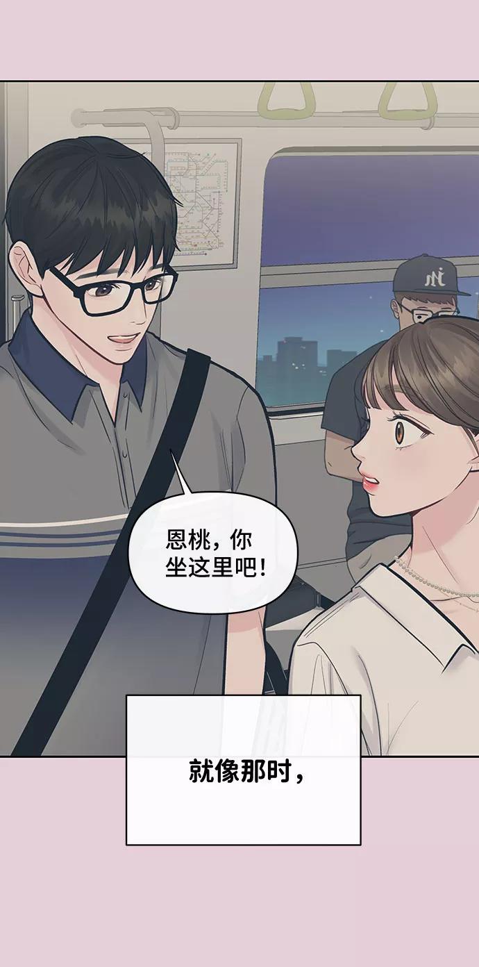 《你不是我的理想型》[第41话] 与独角兽的第一次(下) 第111页