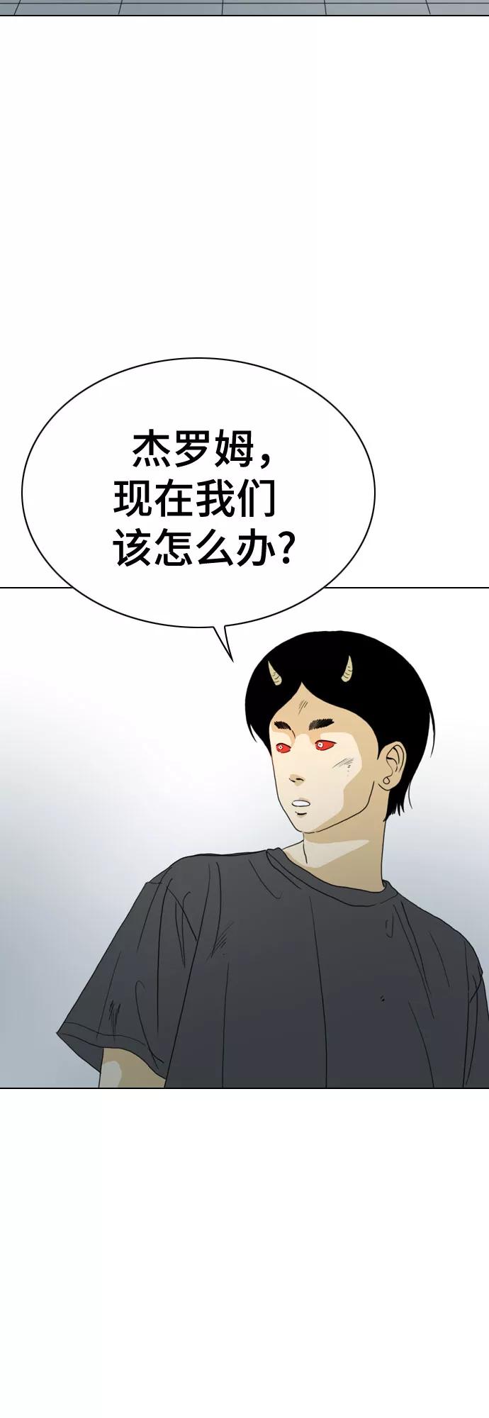 《MONSTER》第41话 第51页