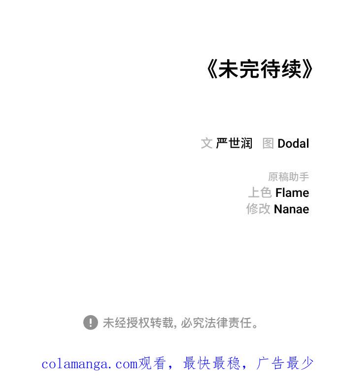 《今日的维纳斯》第41话 第77页