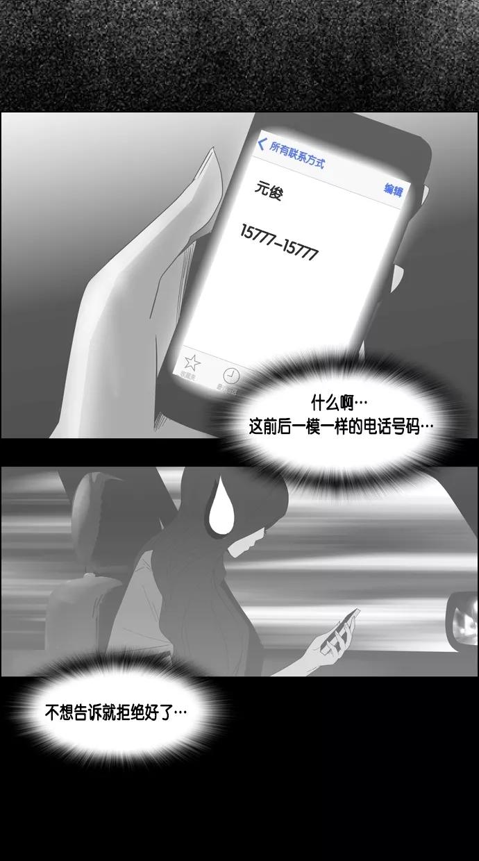 一往无前 [第40话] 尹夏的故事 第15页