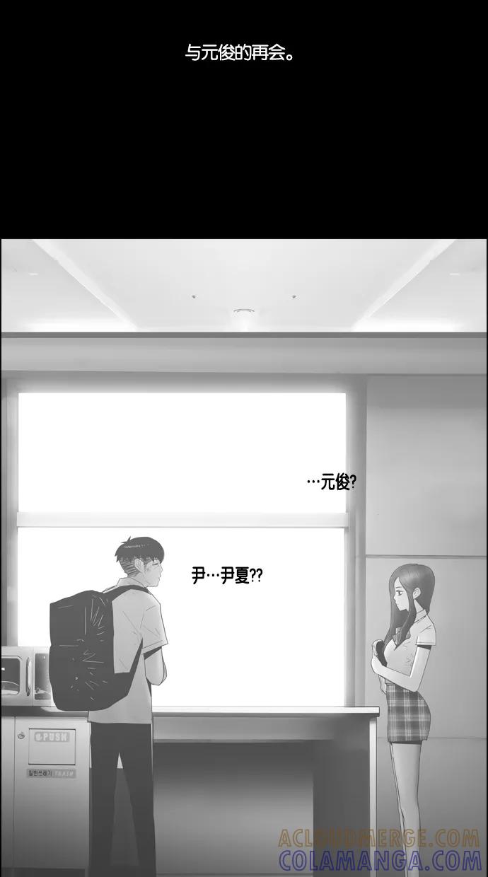 一往无前 [第40话] 尹夏的故事 第25页